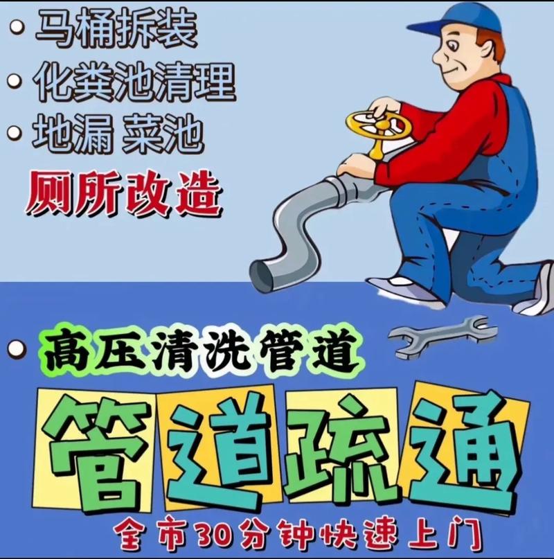 洛宁县 #生活服务#疏通下水道 洛宁县专通疑难管道,疏通下